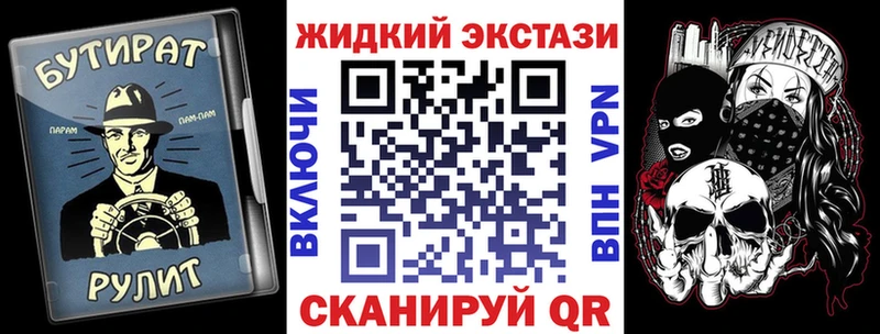 Бутират Butirat  Купить закладки  Городище 