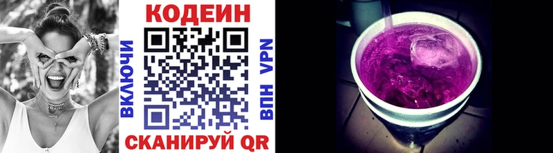 Купить Городище Codein напиток Lean (лин)