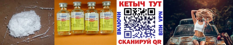 КЕТАМИН ketamine  Купить где  Городище 