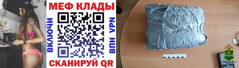 Купить закладки  Городище  Мефедрон мяу мяу 