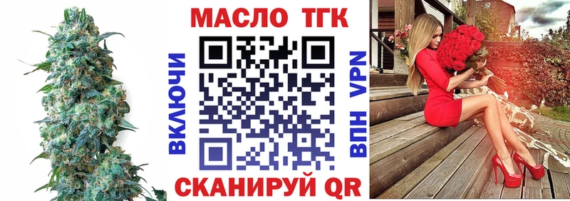 Купить  Городище  Дистиллят ТГК THC oil 